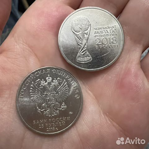 Монеты чемпионат мира по футболу 2018