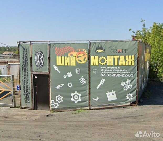 Шиномонтаж