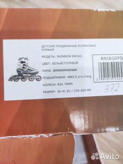 Роликовые коньки детские раздвижные