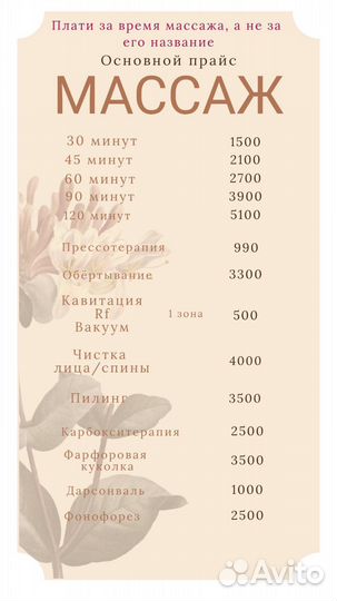 Массажный центр