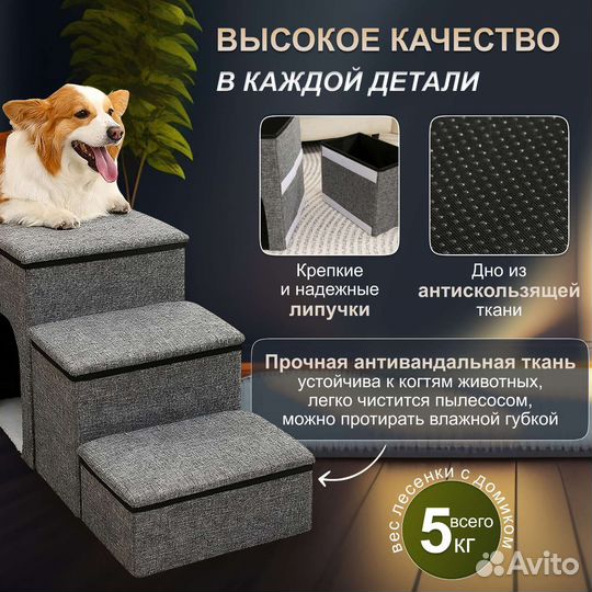 Лестница для собак домик