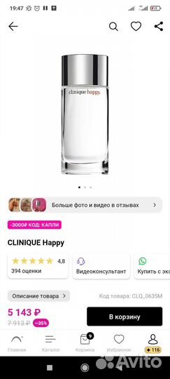 Парфюмерная вода Clinique happy, 50 мл
