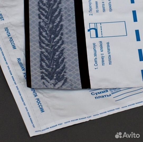 Почтовые пакеты