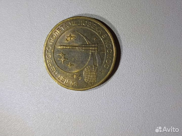 Юбилейные монеты россии