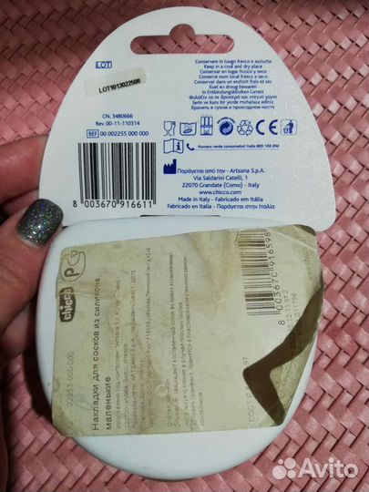 Накладки на грудь для кормления chicco