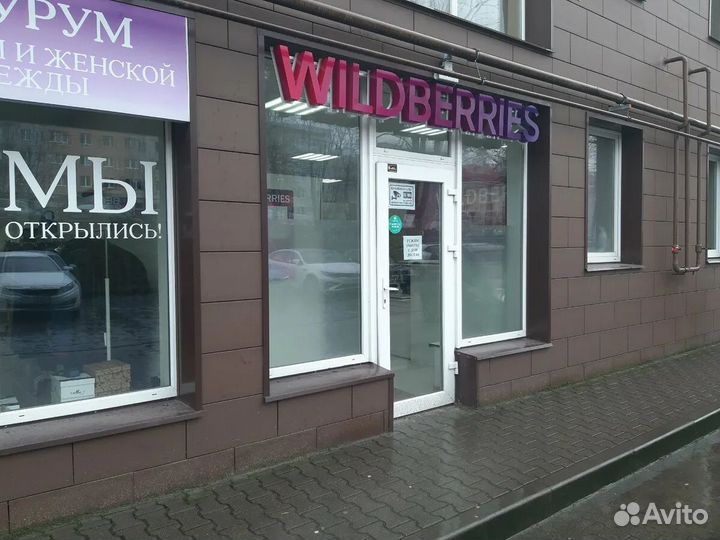 Продам или Выкуплю любой пвз за окупаемость 18 мес