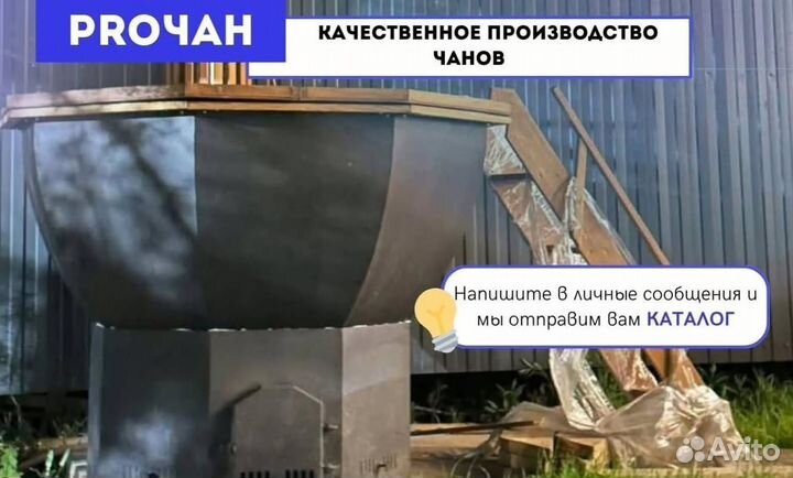 Банный чан 203 см диаметр от производителя