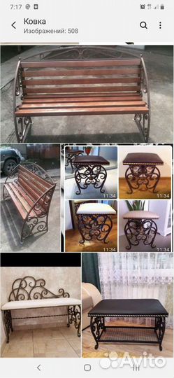 Обувница кованая