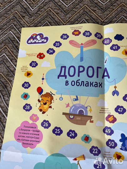 Настольная игра большая бродилка 5 в 1