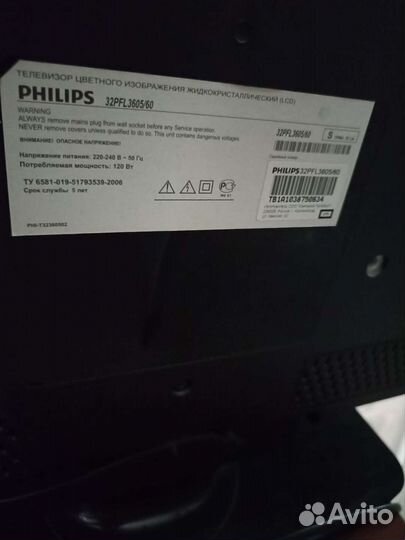 Телевизор бу