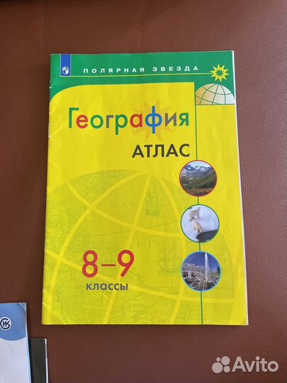 Атласы по географии, истории 5,6,7,8, 9