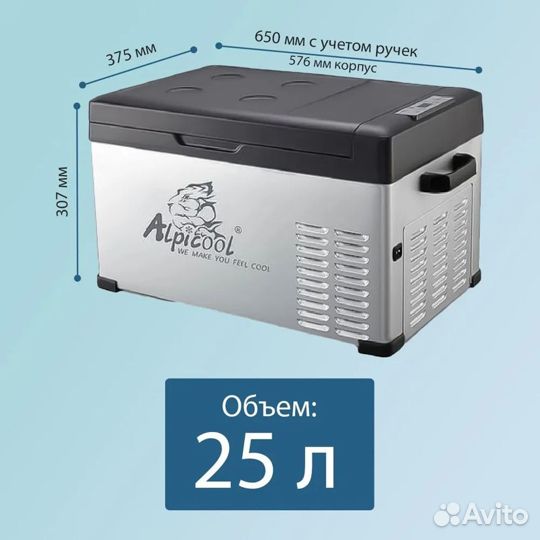 Автохолодильник компрессорный Alpicool 25л 12V/24V