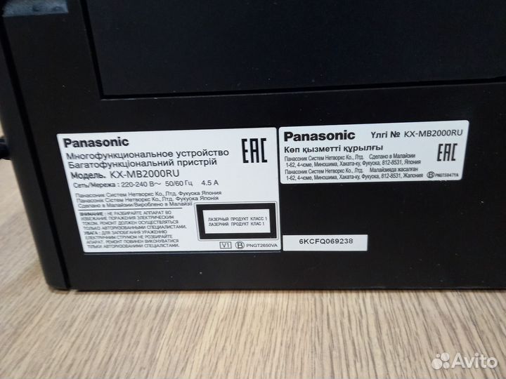 Мфу лазерный panasonic KX-MB2000RU