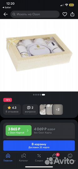 Набор чайный Balsford Грация, 280 мл, на 6 перс