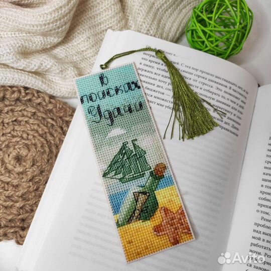 Закладка для книг 