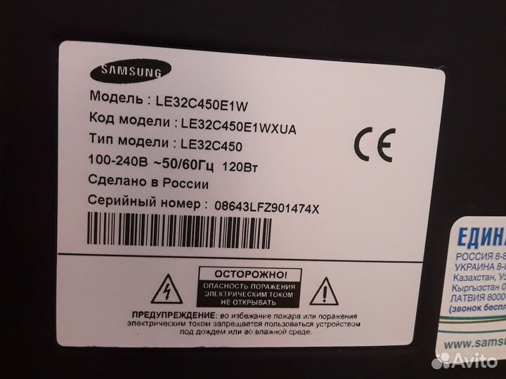 Телевизор Samsung 32