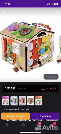 Бизиборд бизидом