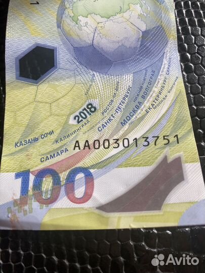 Купюра 100 рублей чм 2018