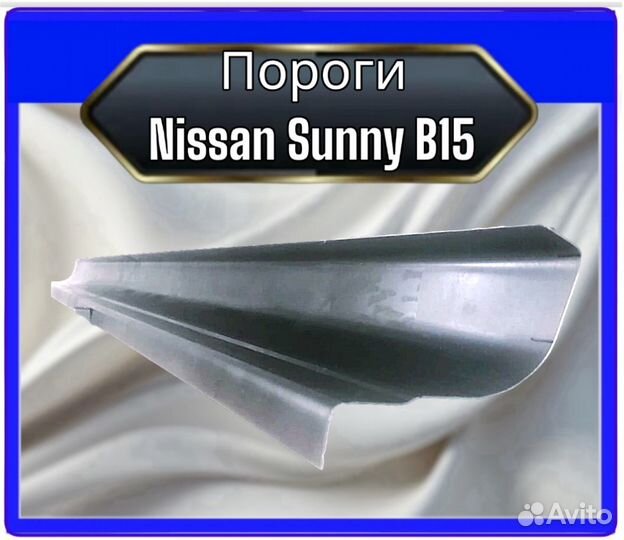 Порог для Nissan Sunny B15