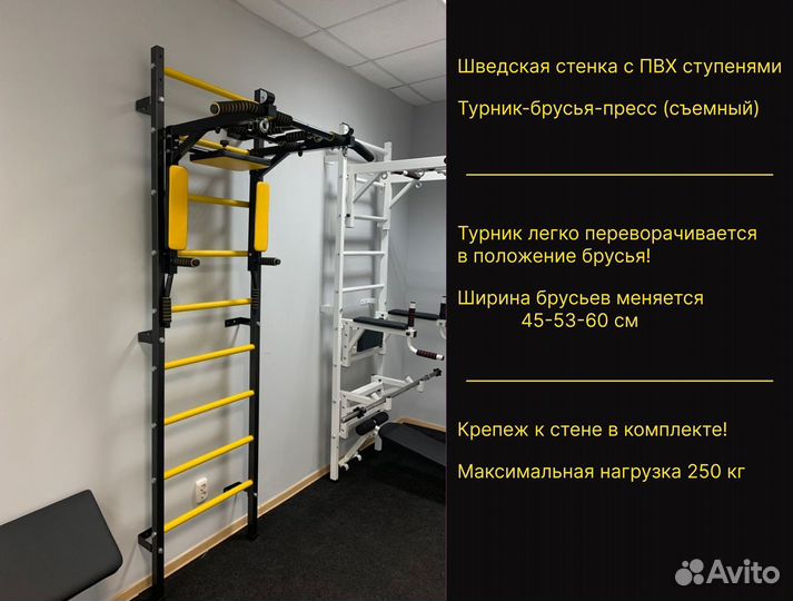 Шведская стенка с турником 3в1 мультихват