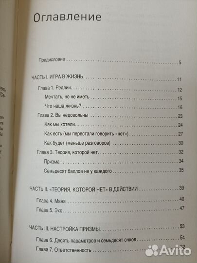 Книга которой нет. Алекс Новак