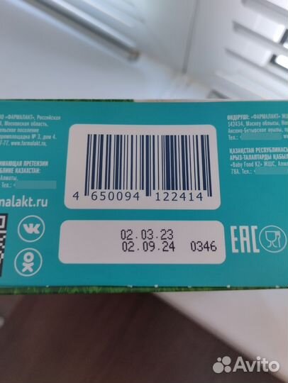 Детская молочная смесь