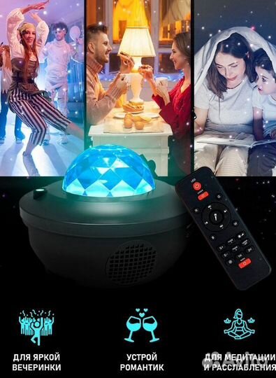 Ночник детский проектор звездное небо