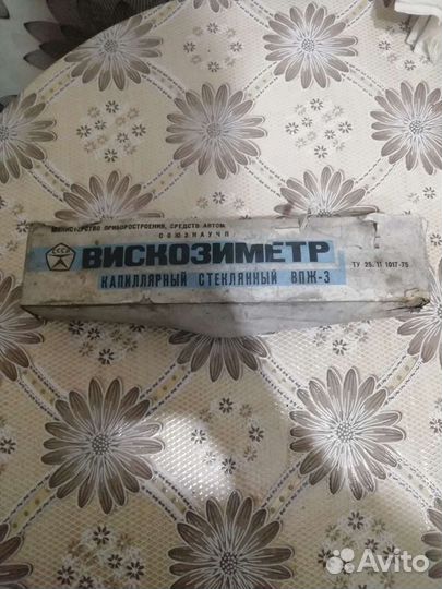 Вискозиметр впж-3 новый1982г