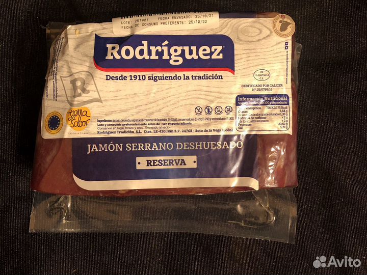 Хамон Серрано Гранд Резерва