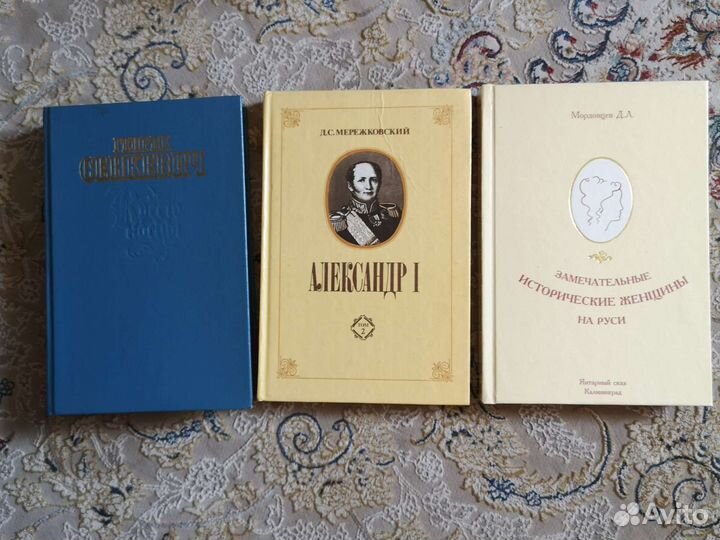 Исторические романы (Сенкевич, Мережковский