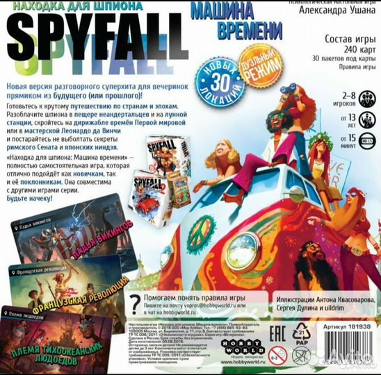 Игра настольная Находка для шпиона