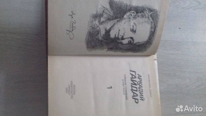 Аркадий Гайдар Собрание сочинений в 3х томах