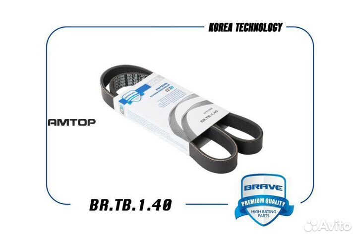 Brave brtb140 BR.TB.1.40 brave Ремень поликлиновый