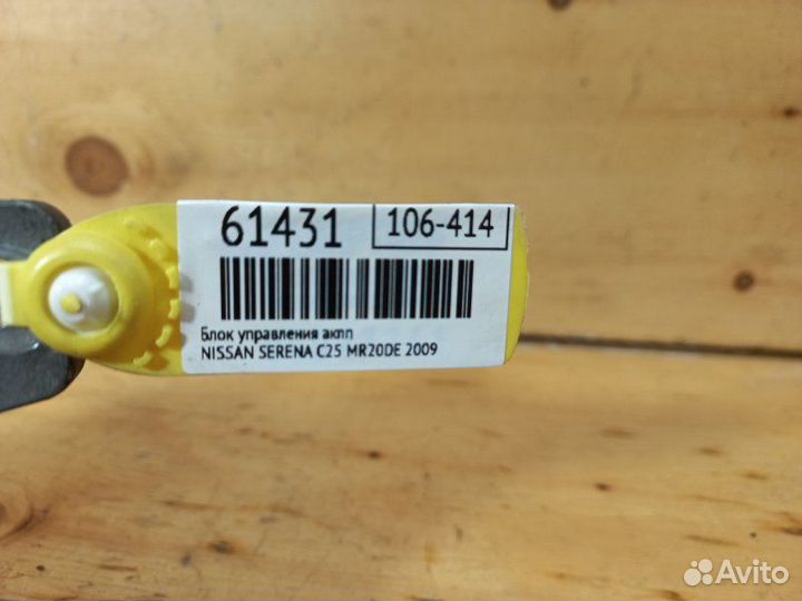 Блок управления АКПП nissan serena