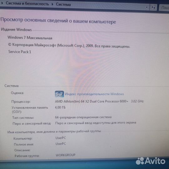 Системный блок
