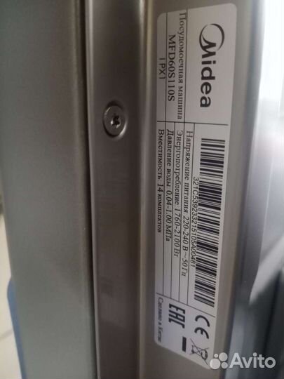 Посудомоечная машина midea mfd60s110i