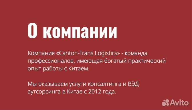 Доставка товаров из Китая от 1 доллара