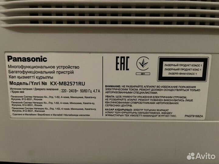 Сканер Принтер Ксерокс(мфу) лазерный б/у