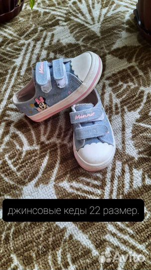 Детская обувь