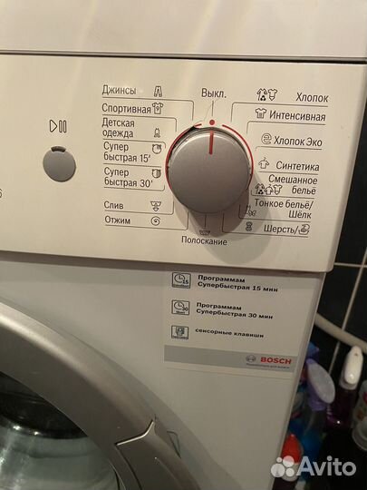 Стиральная машина