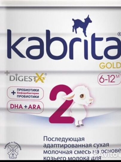 Детская смесь kabrita 2