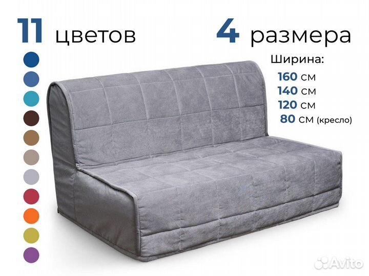 Диван аккордеон Надежда