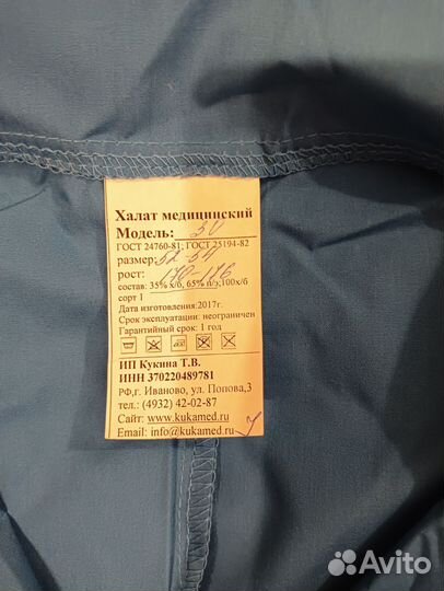 Медицинский халат цвет черники