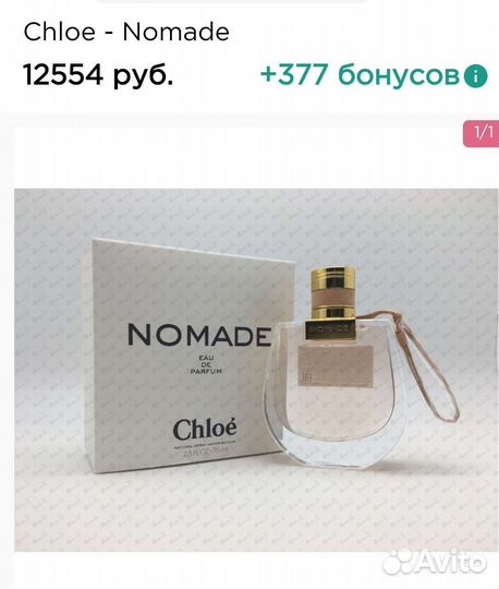 Парфюмерная вода женская