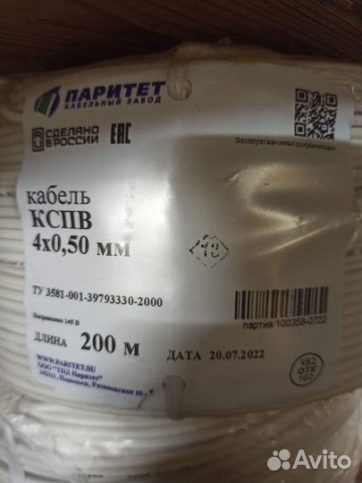 Кспв 4х0,5