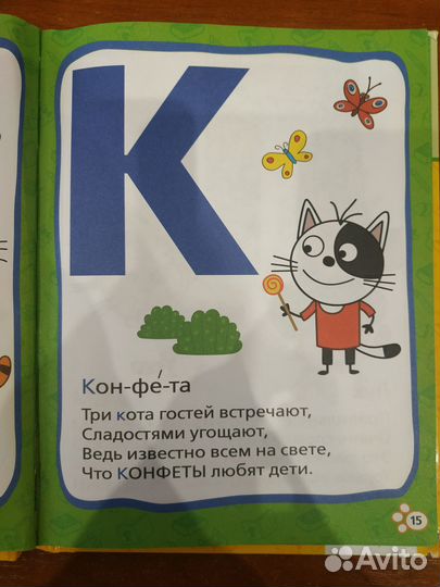 Игрушки/книги для малышей пакетом