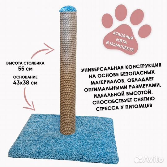 Когтеточка для кошек на заказ