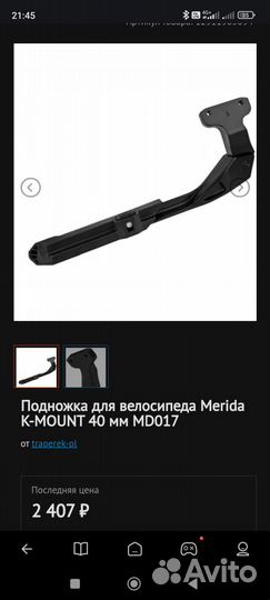 Велозапчасти