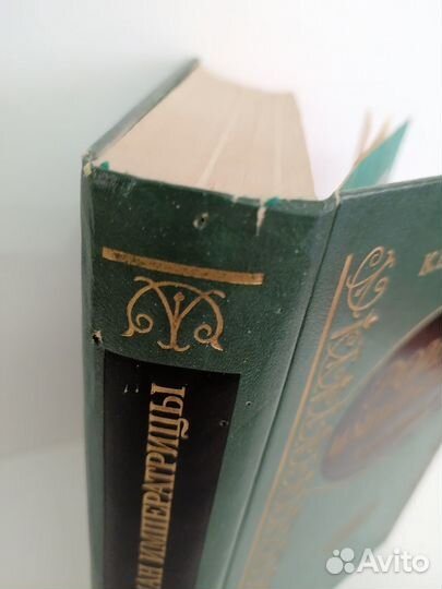 К. Валишевский. Роман императрицы. Екатерина II