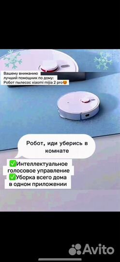 Робот пылесос